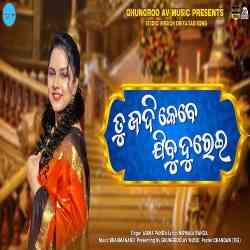 Tu Jadi Kebe Jibu Mo Thu Durei